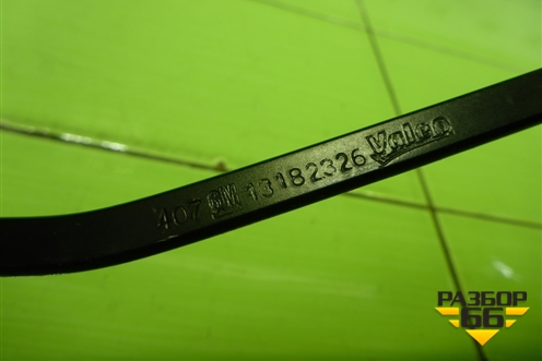 Поводок стеклоочистителя правый (13182326) для Opel Corsa D с 2006-2014г (Корса Д)