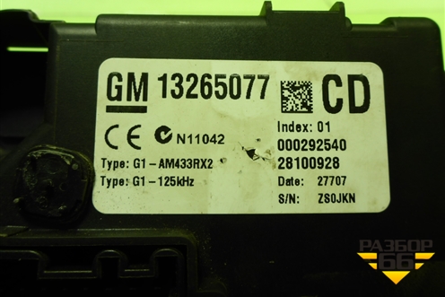 Блок предохранителей салонный (13265077) для Opel Corsa D с 2006-2014г (Корса Д)