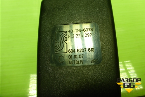 Замок ремня безопасности задний (13225292) для Opel Corsa D с 2006-2014г (Корса Д)