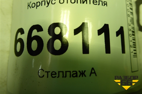 Корпус отопителя для Hyundai Solaris с 2010-2016г (Солярис)