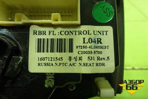 Модуль управления отопителем (972504L040RDT) для Hyundai Solaris с 2010-2016г (Солярис)