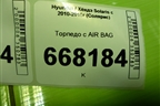 Торпедо с AIR BAG для Hyundai Solaris с 2010-2016г (Солярис)