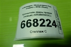 Кронштейн фары правой (новый) (6R0805932C) для Volkswagen Polo (седан) с 2010г (Поло)