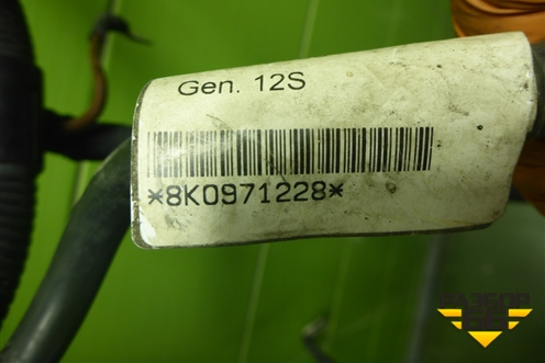 Проводка подкапотная (1.8л CDH на стартер и генератор) (8K0971228) для Audi A4 (В8) с 2007-2015г (А4)