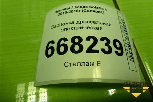 Заслонка дроссельная электрическая (1.6л G4FC) (351002B152) для Hyundai Solaris с 2010-2016г (Солярис)