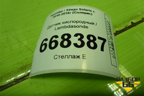 Кронштейн ролика натяжителя (1.6л G4FC) для Hyundai Solaris с 2010-2016г (Солярис)