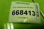 Блок управления AIR BAG (959101R050) для Hyundai Solaris с 2010-2016г (Солярис)
