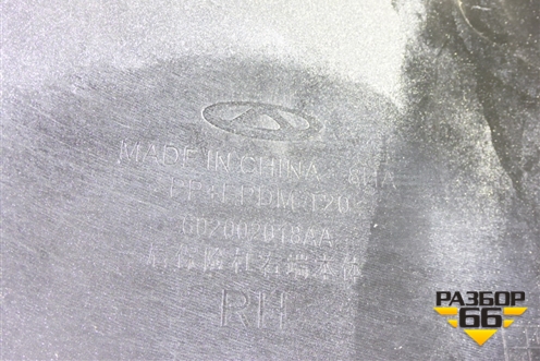 Бампер задний правая часть (602002018AA) для OMODA C5 с 2022г (Ц5)