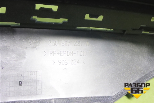 Бампер передний (под парктроник новый не оригинал) (3G0807221A) для Volkswagen Passat [B8] 2014-2024г (Пассат Б8)