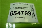 Датчик положения коленвала (059906433E) для Audi Q5 c 2008-2017г (Ку 5)