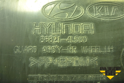 Локер задний левый (седан) (868214L500) для Hyundai Solaris с 2010-2016г (Солярис)