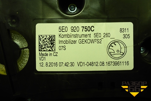Щиток приборов АКПП (5E0920750C) для Skoda Octavia (A7) с 2013г (Октавия)