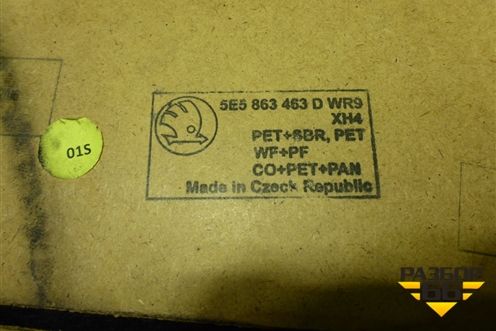 Пол багажника (лифтбек) (5E5863463D) для Skoda Octavia (A7) с 2013г (Октавия)