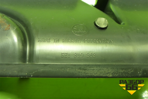 Воздуховод отопителя (5E1819363) для Skoda Octavia (A7) с 2013г (Октавия)