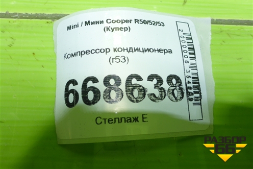 Компрессор кондиционера (r53) для Mini Cooper R50/52/53 (Купер)