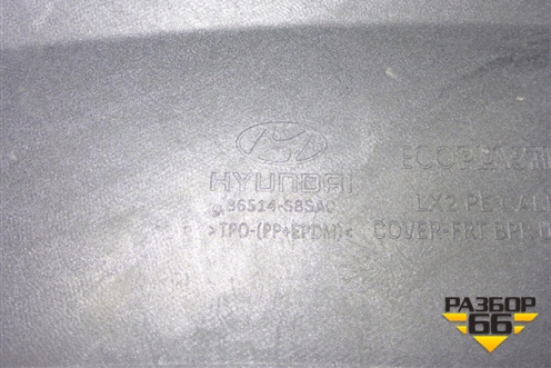 Бампер передний правая часть (после 2022г) (86514S8SA0) для Hyundai Palisade с 2018г (Палисад)