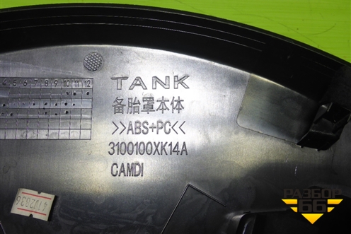 Чехол запасного колеса (3100100XK14A) для Tank 300 с 2021-2025г