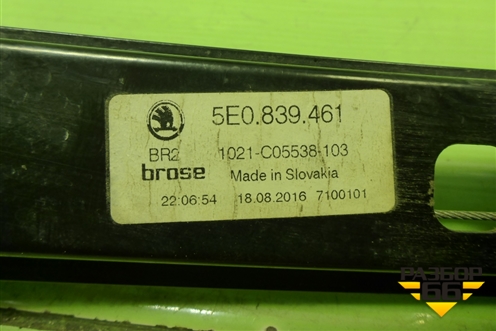 Стеклоподъёмник электрический задний левый (без моторчика) (5E0839461) для Skoda Octavia (A7) с 2013г (Октавия)