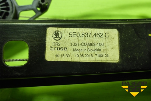 Стеклоподъёмник электрический передний правый (без моторчика) (5E0837462C) для Skoda Octavia (A7) с 2013г (Октавия)