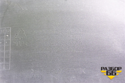 Бампер задний (под парктроник) (7106003DRS0100) для GAC GS8 с 2016-2023г (ГС8)