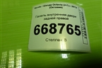 Панель внутренняя двери задней правой (5E0839916A) для Skoda Octavia (A7) с 2013г (Октавия)