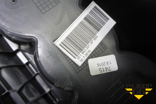 Подлокотник (5E1863241) для Skoda Octavia (A7) с 2013г (Октавия)