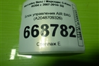 Блок управления AIR BAG (A2048709326) для Mercedes Benz C-Klass W204 с 2007-2014г (Ц)
