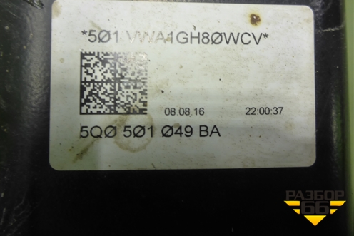 Балка задняя (5Q0501049BA) для Skoda Octavia (A7) с 2013г (Октавия)