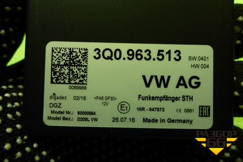 Блок электронный (управления Webasto) (3Q0963513) для Skoda Octavia (A7) с 2013г (Октавия)