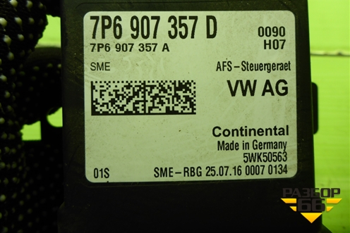 Блок управления светом (7P6907357D) для Skoda Octavia (A7) с 2013г (Октавия)