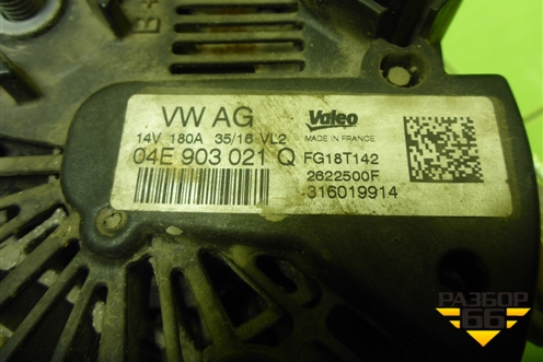 Генератор (1.4л CZD) (04E903021Q) для Skoda Octavia (A7) с 2013г (Октавия)