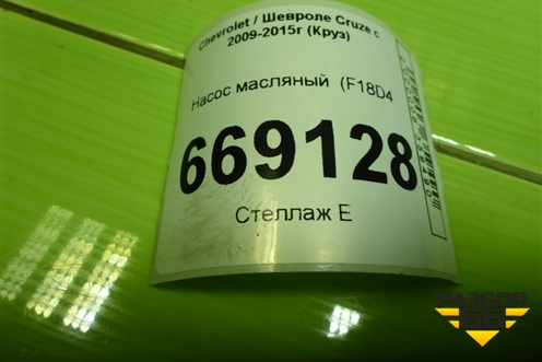Насос масляный (F18D4) (55556428) для Chevrolet Cruze c 2009-2015г (Круз)