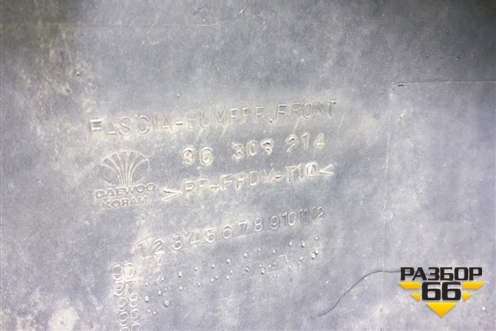 Бампер передний (96303214) для Chevrolet Lanos с 2004г (Ланос)