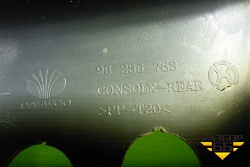 Консоль (задняя часть) (96236783) для Chevrolet Lanos с 2004г (Ланос)