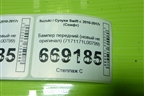 Бампер передний (новый не оригинал) (7171171L00799) для Suzuki Swift с 2010-2017г (Свифт)