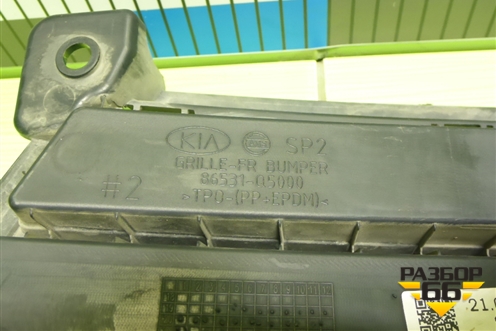 Решетка в передний бампер центральная (86531Q5000) для Kia Seltos с 2019г (Селтос)