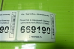 Решетка в передний бампер центральная (86531Q5000) для Kia Seltos с 2019г (Селтос)