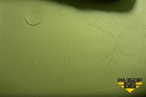 Обшивка стойки центральная верхняя правая (96236016) для Chevrolet Lanos с 2004г (Ланос)