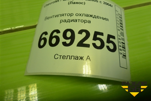 Вентилятор охлаждения радиатора для Chevrolet Lanos с 2004г (Ланос)