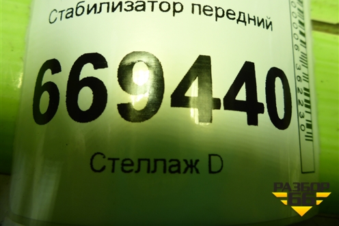 Стабилизатор передний для Chevrolet Lanos с 2004г (Ланос)