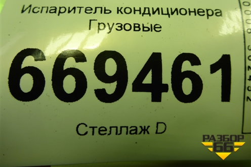 Испаритель кондиционера для SHANQI Z1