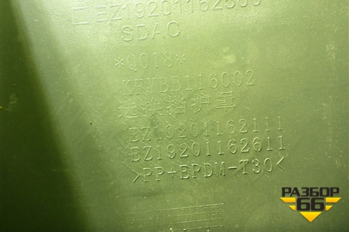 Консоль  (EZ19201162610) для SHANQI Z1