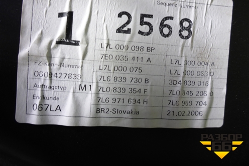 Стеклоподъёмник электрический задний правый (без моторчика) (7L0839354F) для Volkswagen Touareg c 2002-2010г (Туарег)