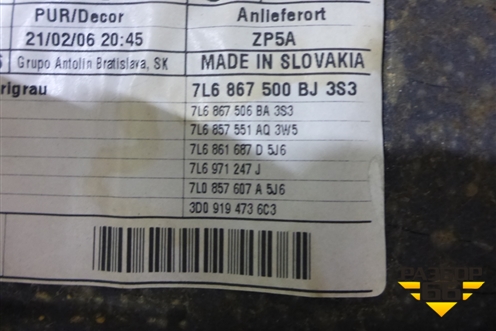 Обшивка потолка (7L6867500BJ) для Volkswagen Touareg c 2002-2010г (Туарег)