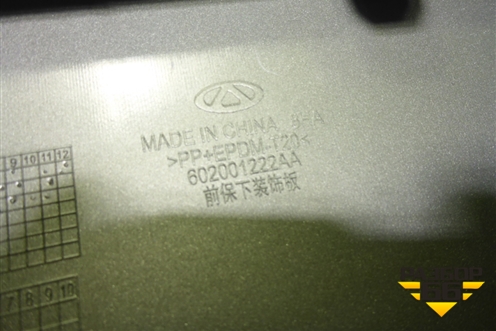 Накладка переднего бампера центральная (602001222AA) для Chery Tiggo 8 Pro с 2021г (Тиго 8 Про)