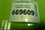 Кронштейн сиденья (переднего левого) (7L0881677B) для Volkswagen Touareg c 2002-2010г (Туарег)