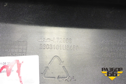 Бампер передний (2803101U3480) для Москвич 3 с 2022г