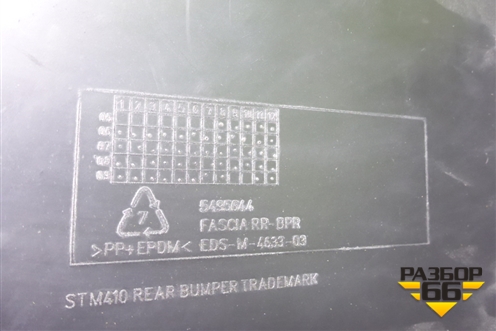 Бампер задний (новый не оригинал) (5495644) для Chevrolet Aveo (T250) с 2005-2011 (Авео Т250)