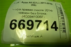 Фара правая (после 2014г ксенон без блока) (4G0941006F) для Audi A6 (C7) с 2011-2018г (А6)