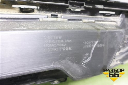 Накладка заднего бампера (602002799AA) для Jaecoo J8 c 2024г (Джей8)